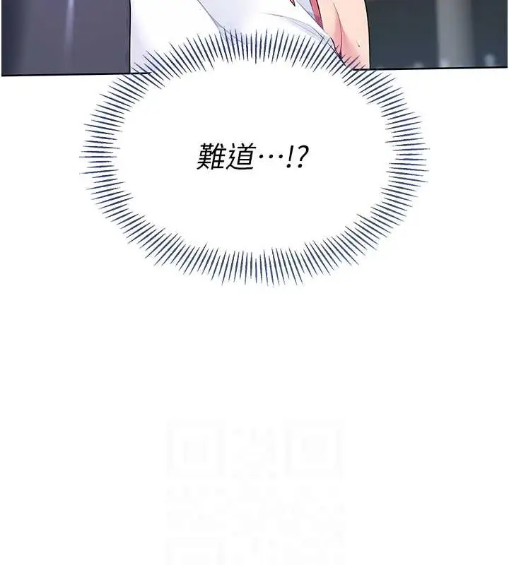 漫画《Set up!排球少女》第4话第52张图