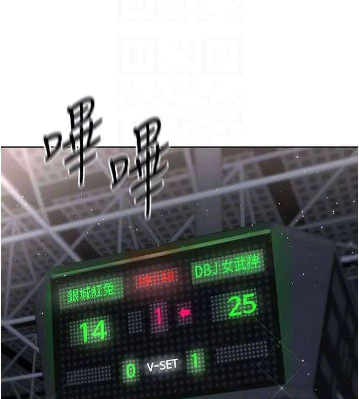 漫画《Set up!排球少女》第4话第53张图