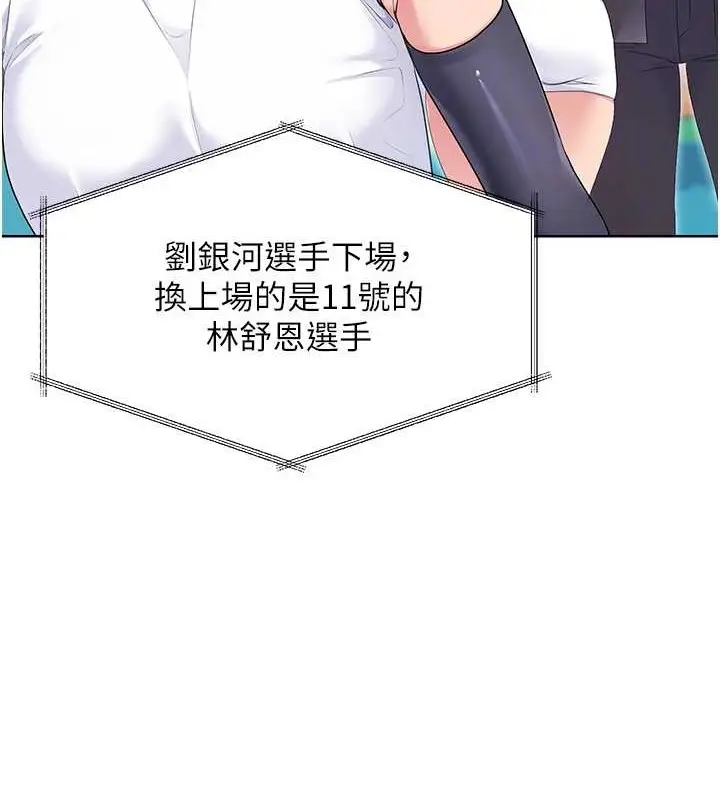 漫画《Set up!排球少女》第4话第56张图