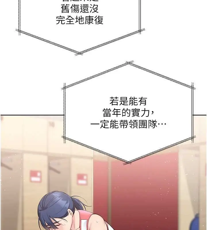 漫画《Set up!排球少女》第4话第59张图