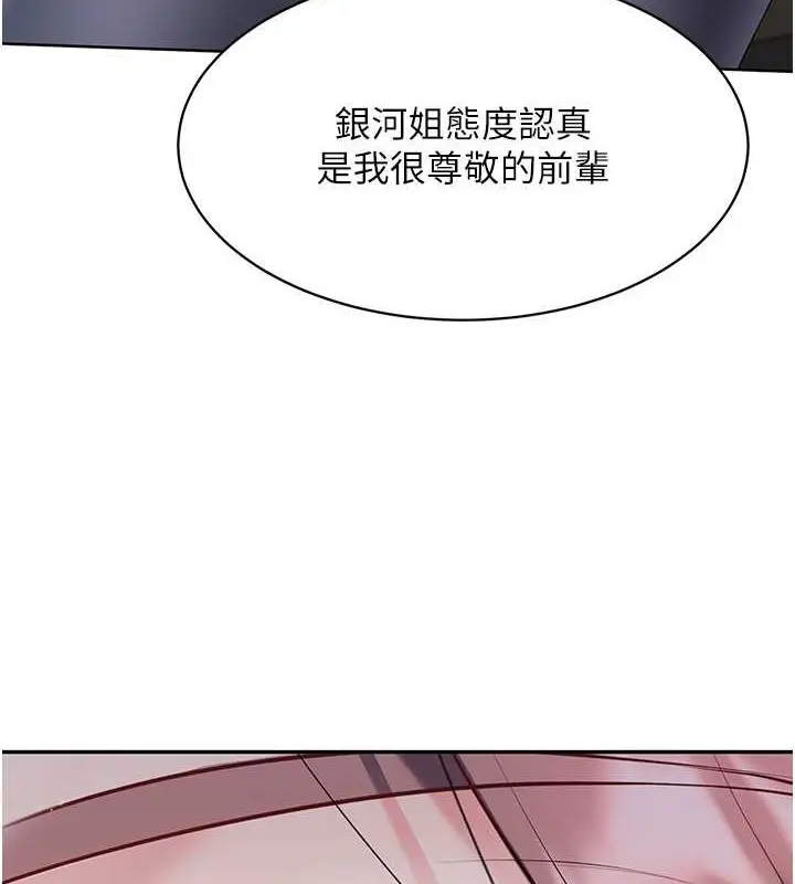 漫画《Set up!排球少女》第4话第6张图