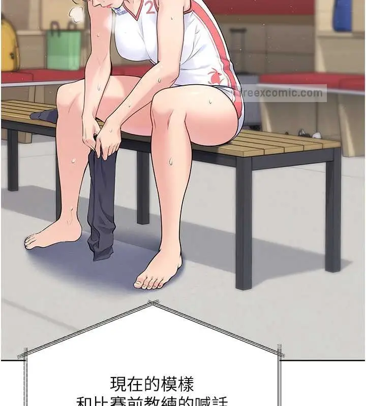 漫画《Set up!排球少女》第4话第60张图
