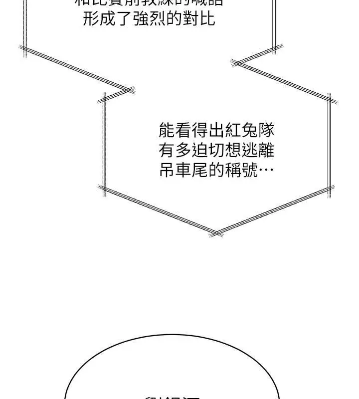 漫画《Set up!排球少女》第4话第61张图