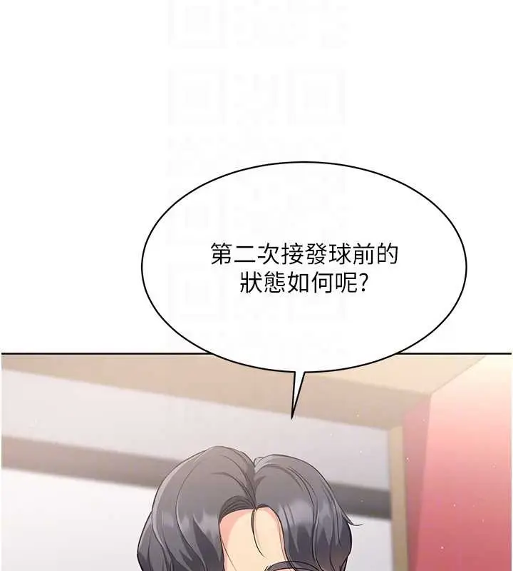 漫画《Set up!排球少女》第4话第65张图
