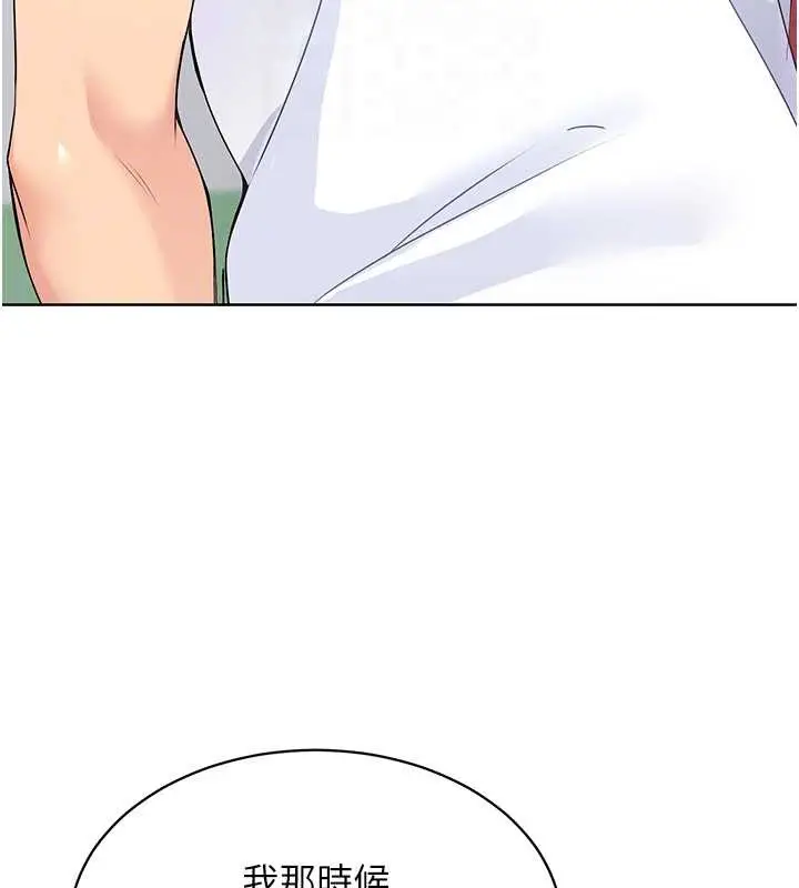 漫画《Set up!排球少女》第4话第67张图