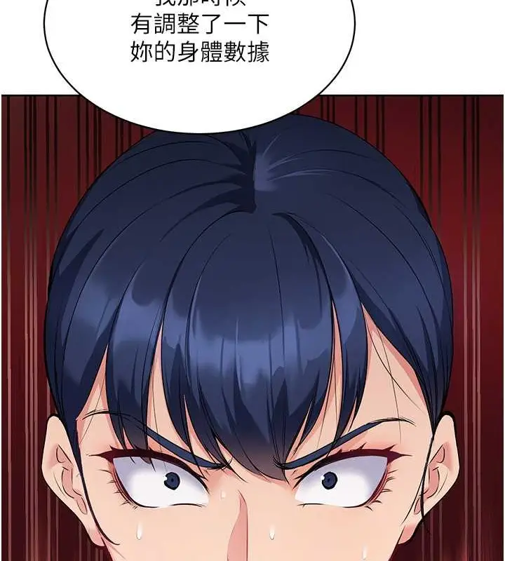 漫画《Set up!排球少女》第4话第68张图