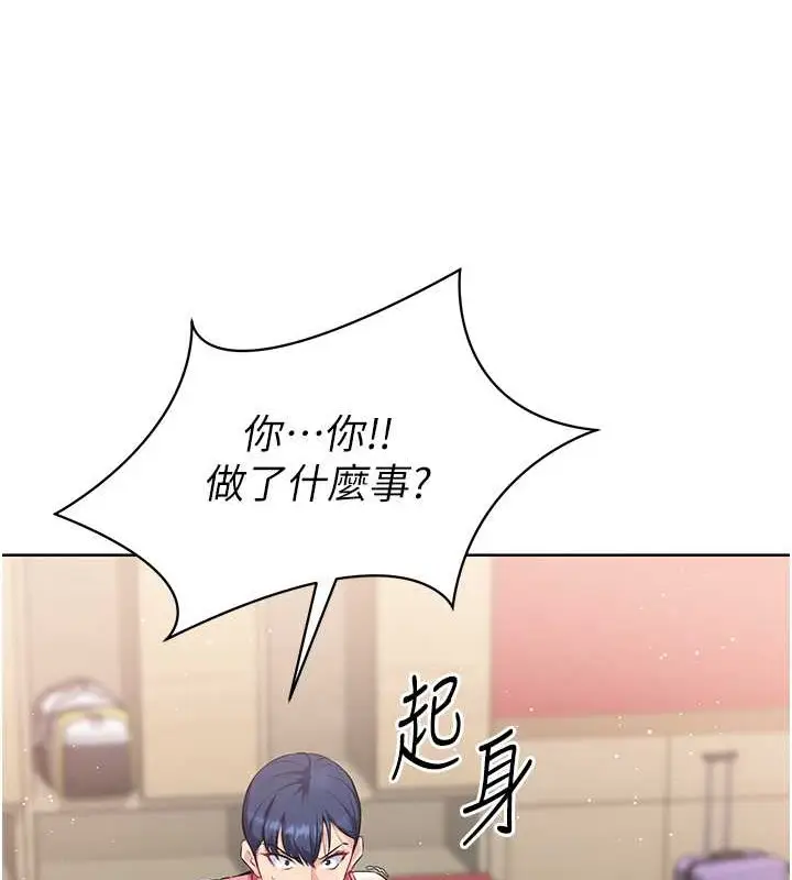 漫画《Set up!排球少女》第4话第70张图