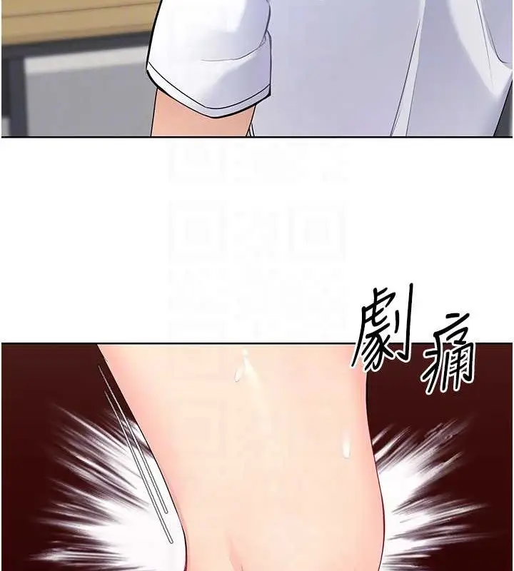 漫画《Set up!排球少女》第4话第72张图