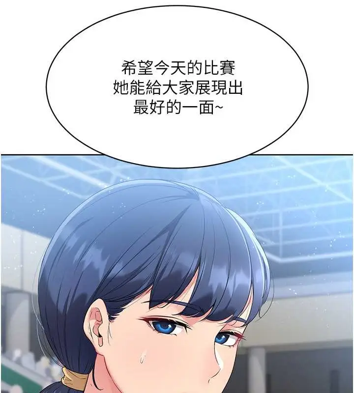 漫画《Set up!排球少女》第4话第8张图
