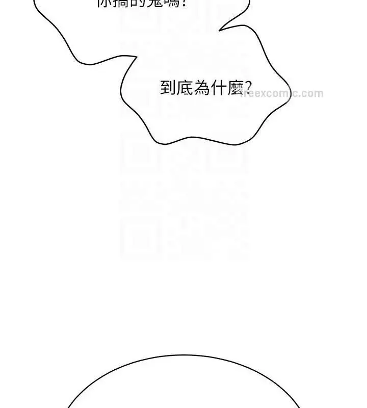 漫画《Set up!排球少女》第4话第80张图