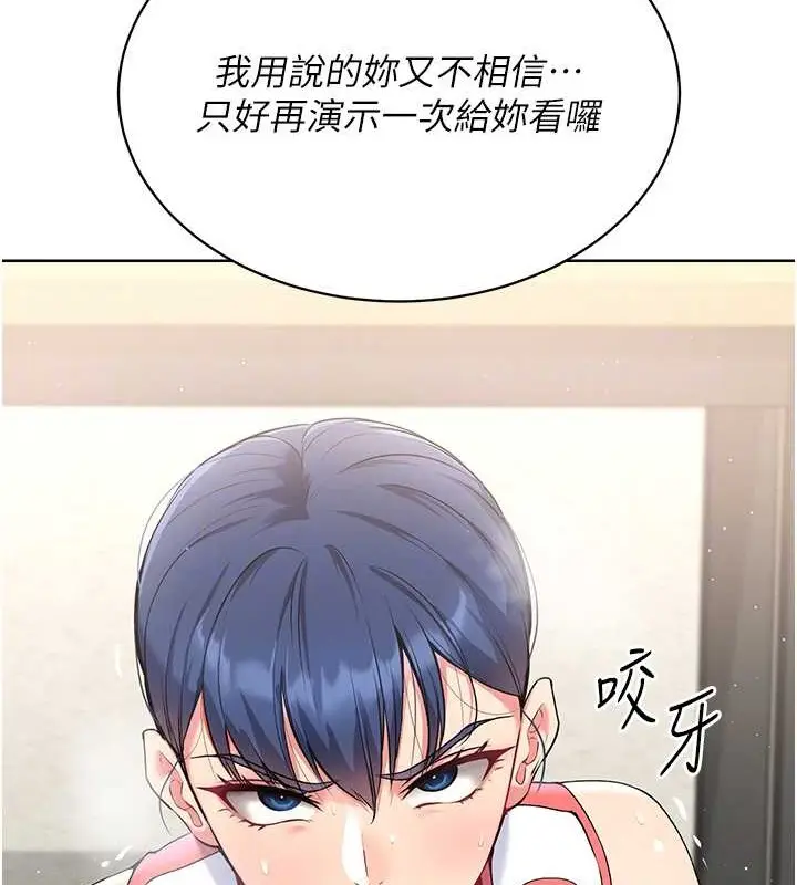 漫画《Set up!排球少女》第4话第81张图
