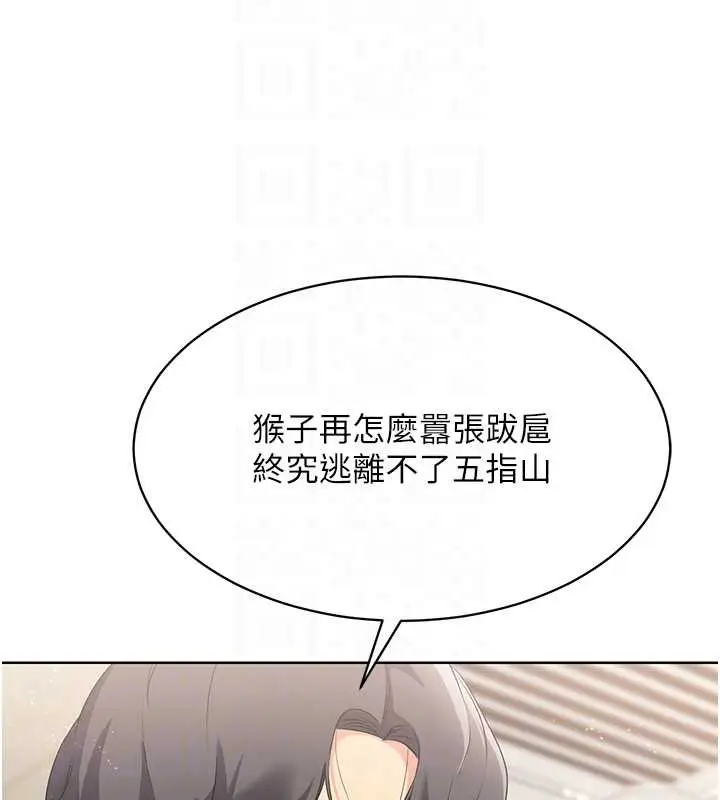 漫画《Set up!排球少女》第4话第84张图