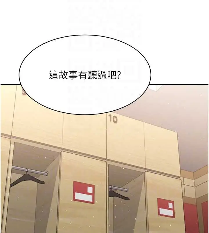 漫画《Set up!排球少女》第4话第86张图