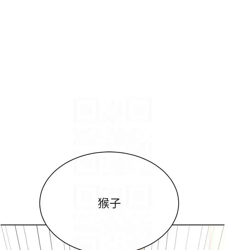 漫画《Set up!排球少女》第4话第90张图
