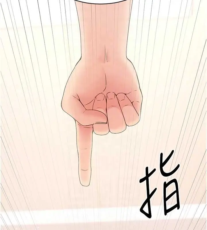 漫画《Set up!排球少女》第4话第91张图