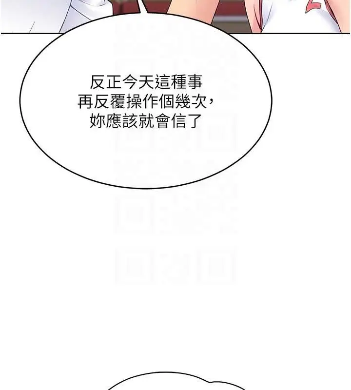 漫画《Set up!排球少女》第4话第99张图