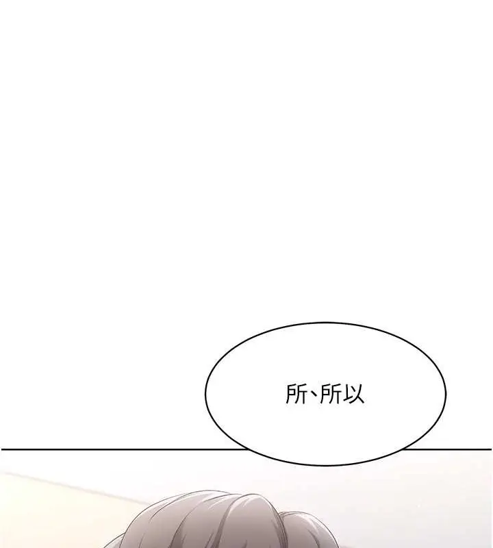 漫画《Set up!排球少女》第5话第1张图
