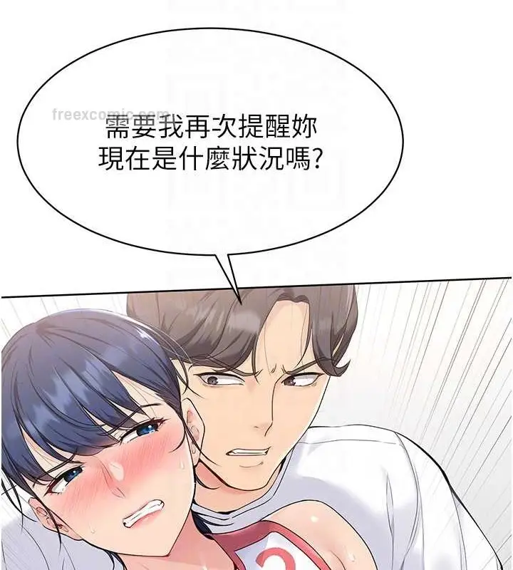 漫画《Set up!排球少女》第5话第100张图