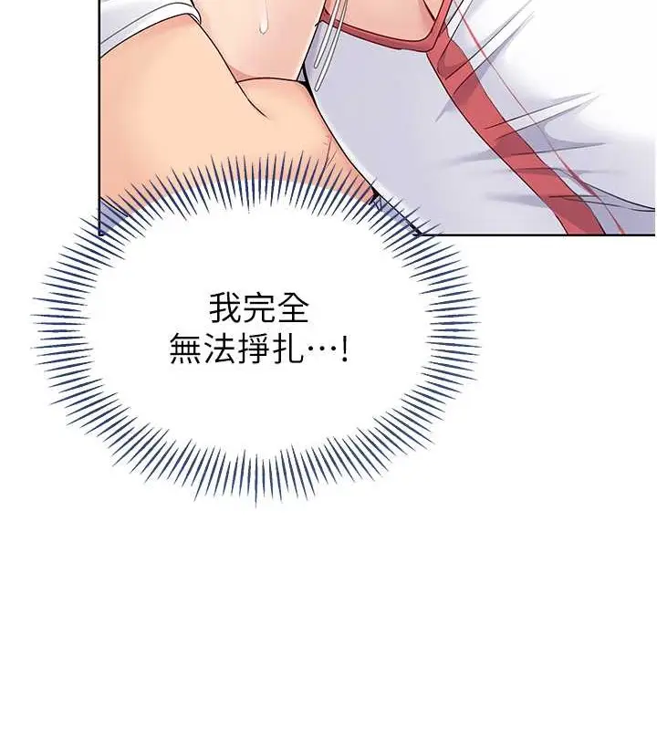 漫画《Set up!排球少女》第5话第105张图