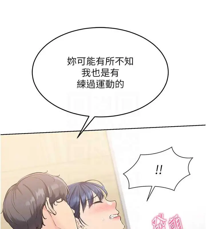 漫画《Set up!排球少女》第5话第106张图