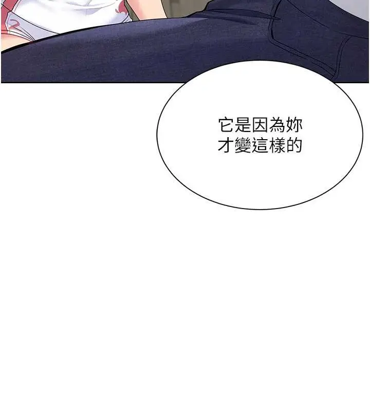 漫画《Set up!排球少女》第5话第11张图