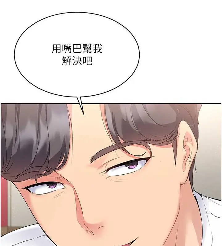 漫画《Set up!排球少女》第5话第12张图