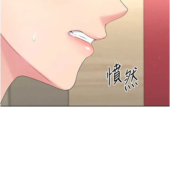 漫画《Set up!排球少女》第5话第14张图
