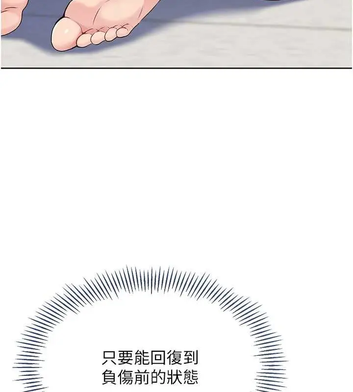 漫画《Set up!排球少女》第5话第19张图