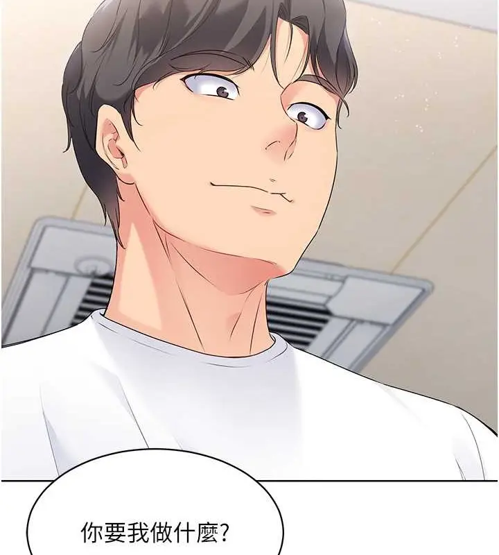 漫画《Set up!排球少女》第5话第2张图