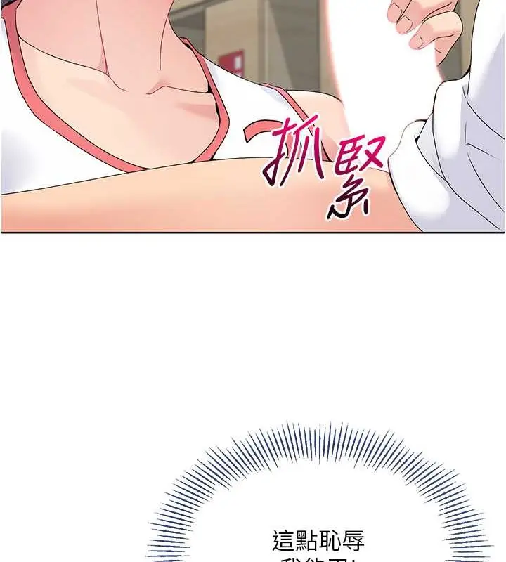 漫画《Set up!排球少女》第5话第21张图