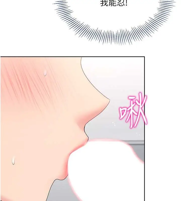 漫画《Set up!排球少女》第5话第22张图