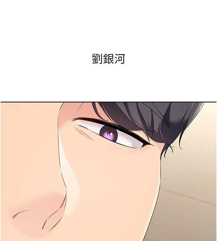 漫画《Set up!排球少女》第5话第26张图