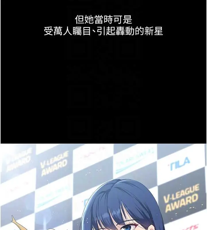 漫画《Set up!排球少女》第5话第31张图