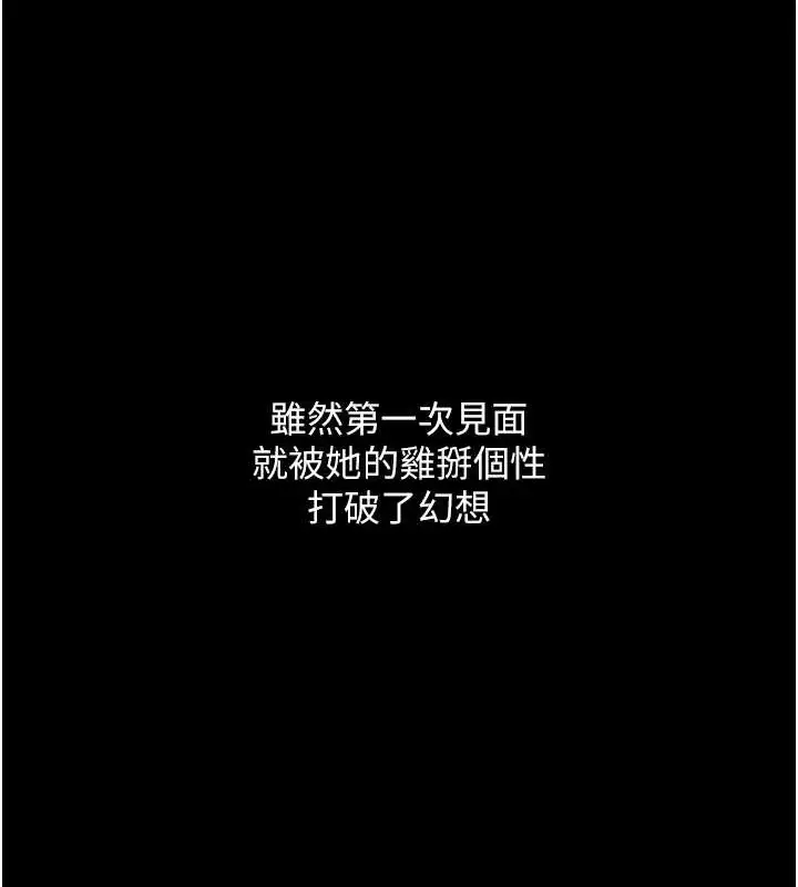 漫画《Set up!排球少女》第5话第36张图