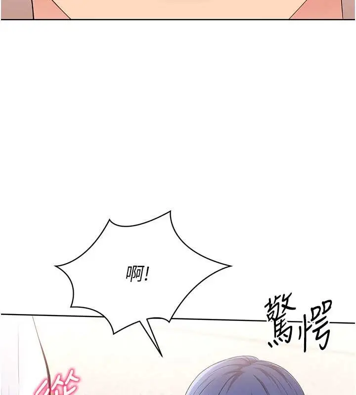 漫画《Set up!排球少女》第5话第4张图