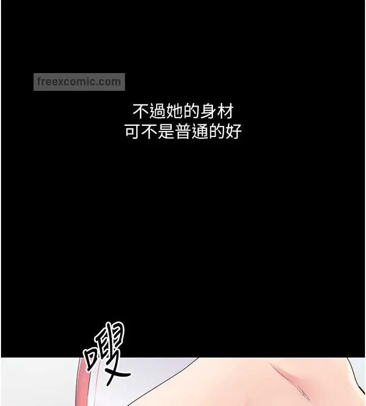 漫画《Set up!排球少女》第5话第40张图