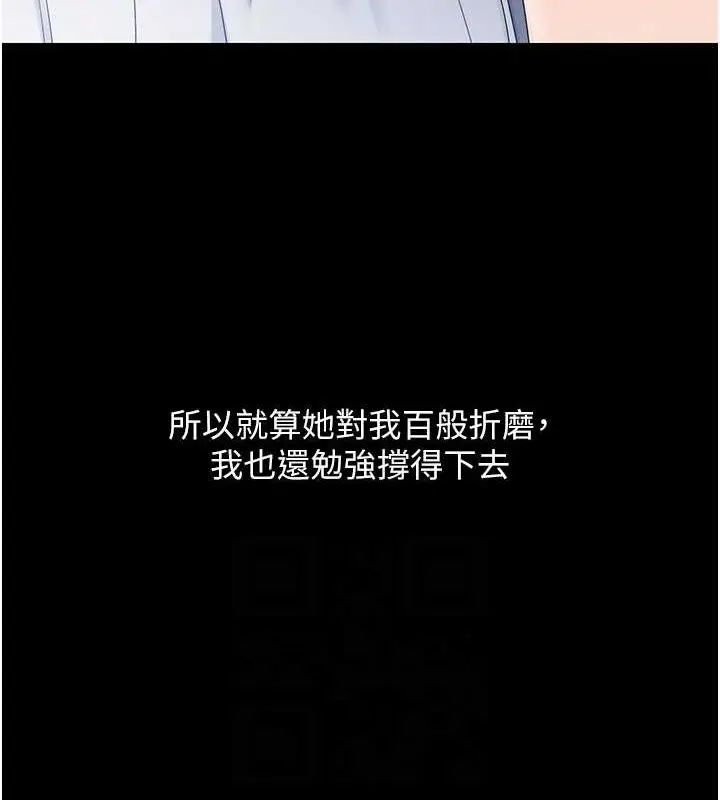 漫画《Set up!排球少女》第5话第42张图
