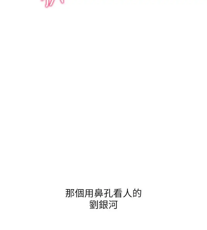 漫画《Set up!排球少女》第5话第49张图