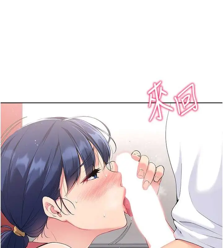 漫画《Set up!排球少女》第5话第50张图