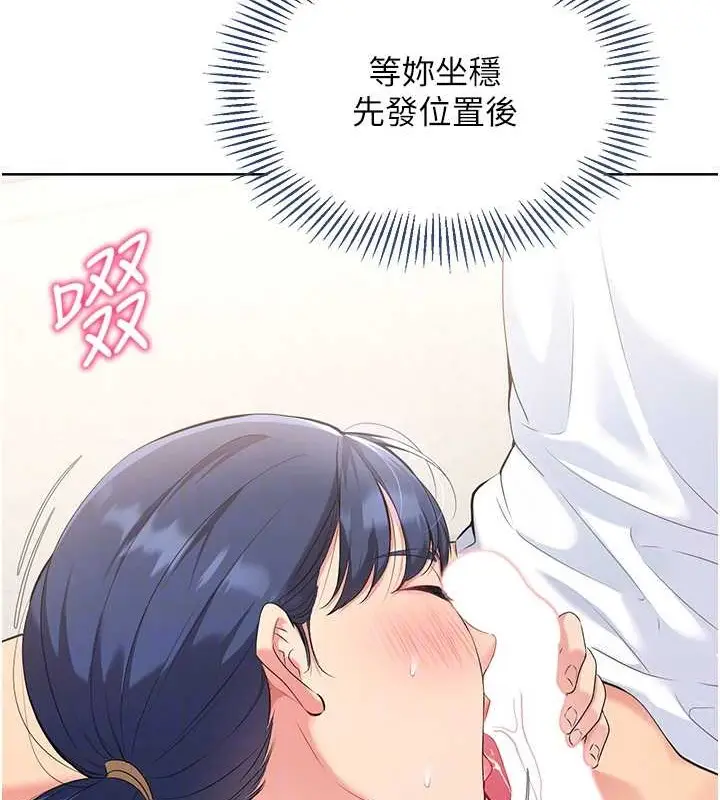 漫画《Set up!排球少女》第5话第55张图
