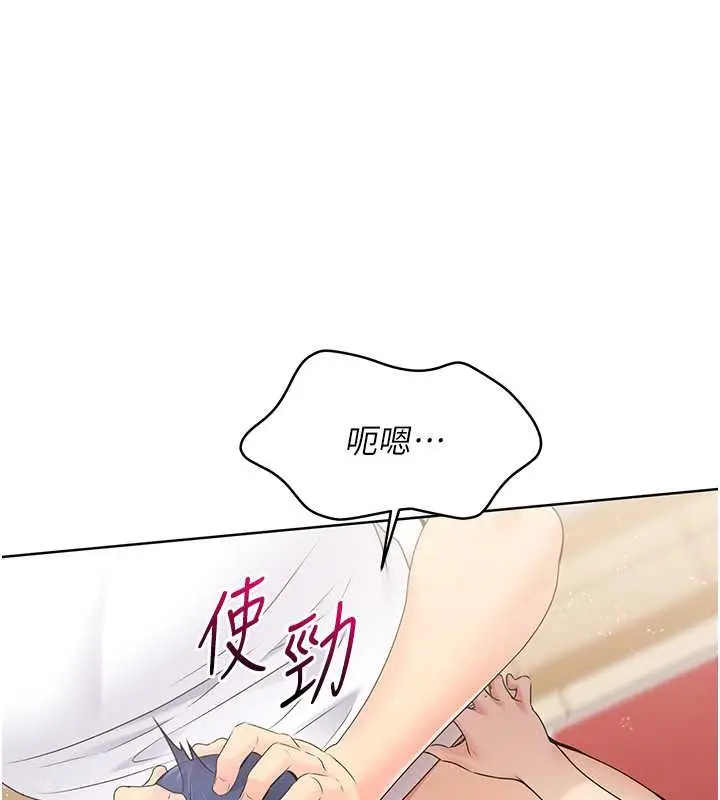 漫画《Set up!排球少女》第5话第65张图