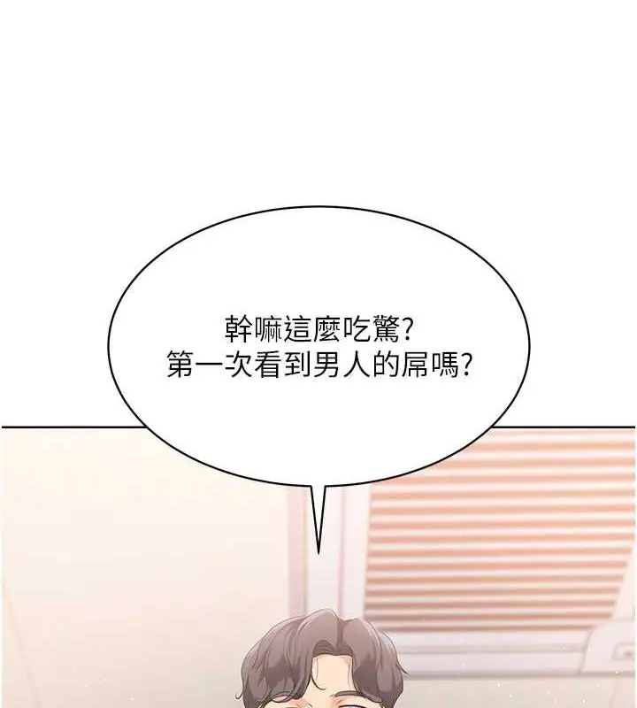 漫画《Set up!排球少女》第5话第7张图