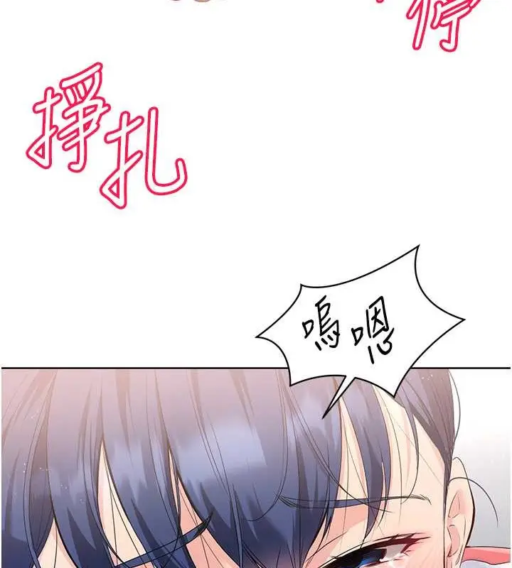 漫画《Set up!排球少女》第5话第73张图