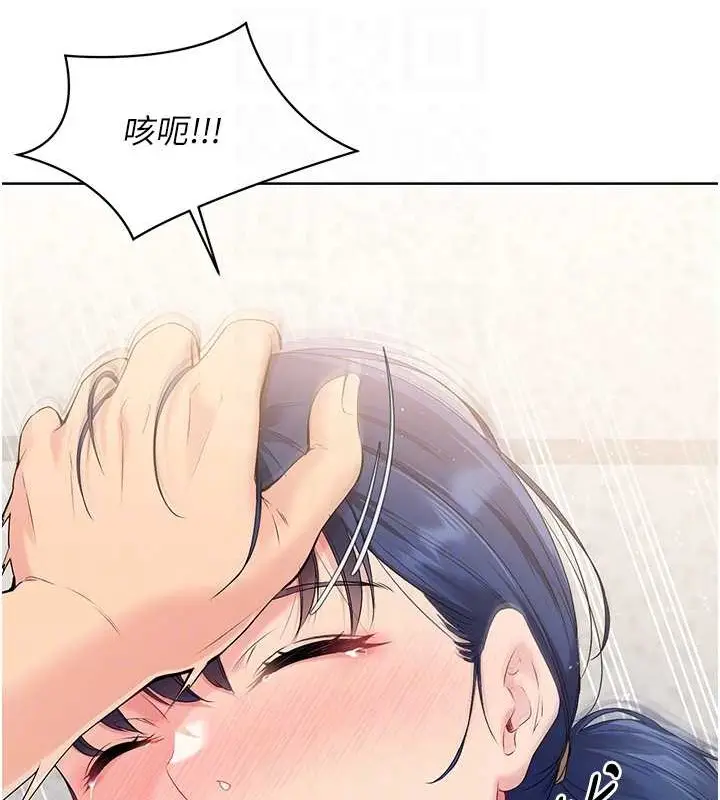 漫画《Set up!排球少女》第5话第75张图