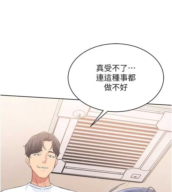 漫画《Set up!排球少女》第5话第78张图