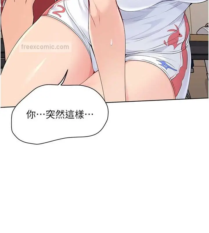 漫画《Set up!排球少女》第5话第80张图