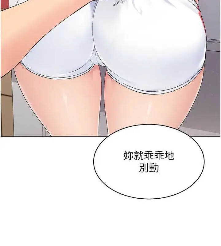漫画《Set up!排球少女》第5话第86张图