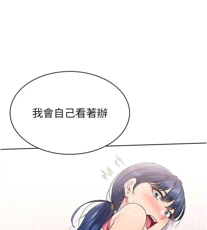 漫画《Set up!排球少女》第5话第87张图