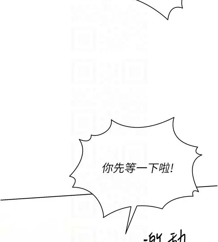 漫画《Set up!排球少女》第5话第95张图