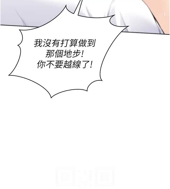 漫画《Set up!排球少女》第5话第98张图